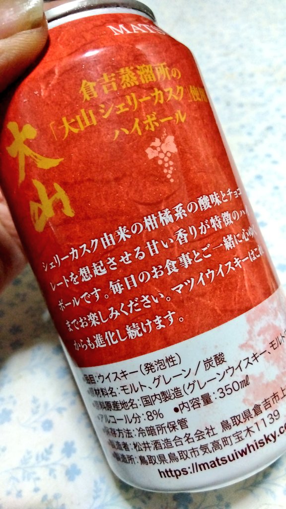 Megumix41184371's tweet photo. 買って満足しちゃって呑むの忘れてた🥃で開始しまーす🛎️🔨
#MATUIWHISKEY
#大山 #THEDAISEN
#シェリーカスクハイボール
#倉吉蒸留所
普通のハイボール缶よりちょいお高めだっただけに呑みやすいねぇ!食事と言うより🍫と合いそう😆 https://t.co/vJHjqWGucS