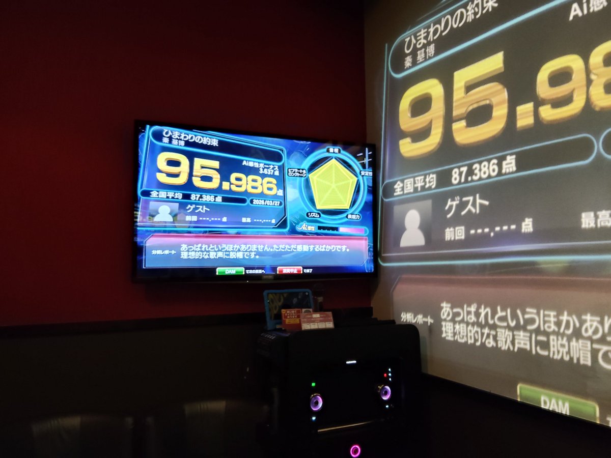 油淋鶏ソーダ tweet media