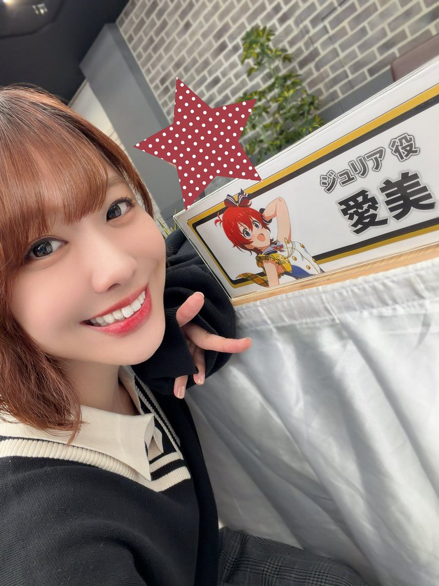 愛美/AIMI tweet media