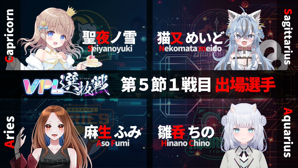 VPL（V-pro League）【公式】 tweet media