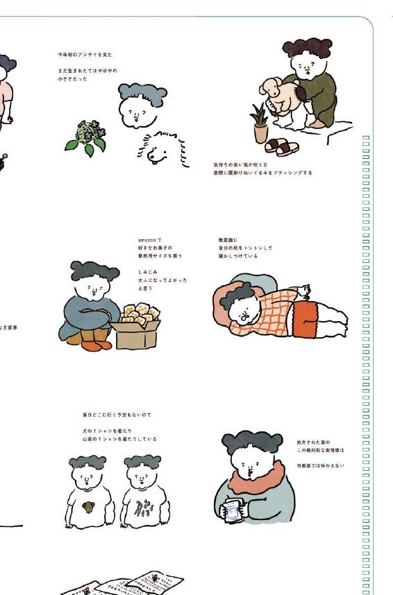 こないだの東京での紙博で
「クリアファイル作ってほしいです」とのお声をもらい

正直今まで
大人ってクリアファイル使うか?と思って避けてたんですが
よく考えたら自分も超使うので

本日のどうでもよいことがもりだくさんのクリアファイルを作ります 