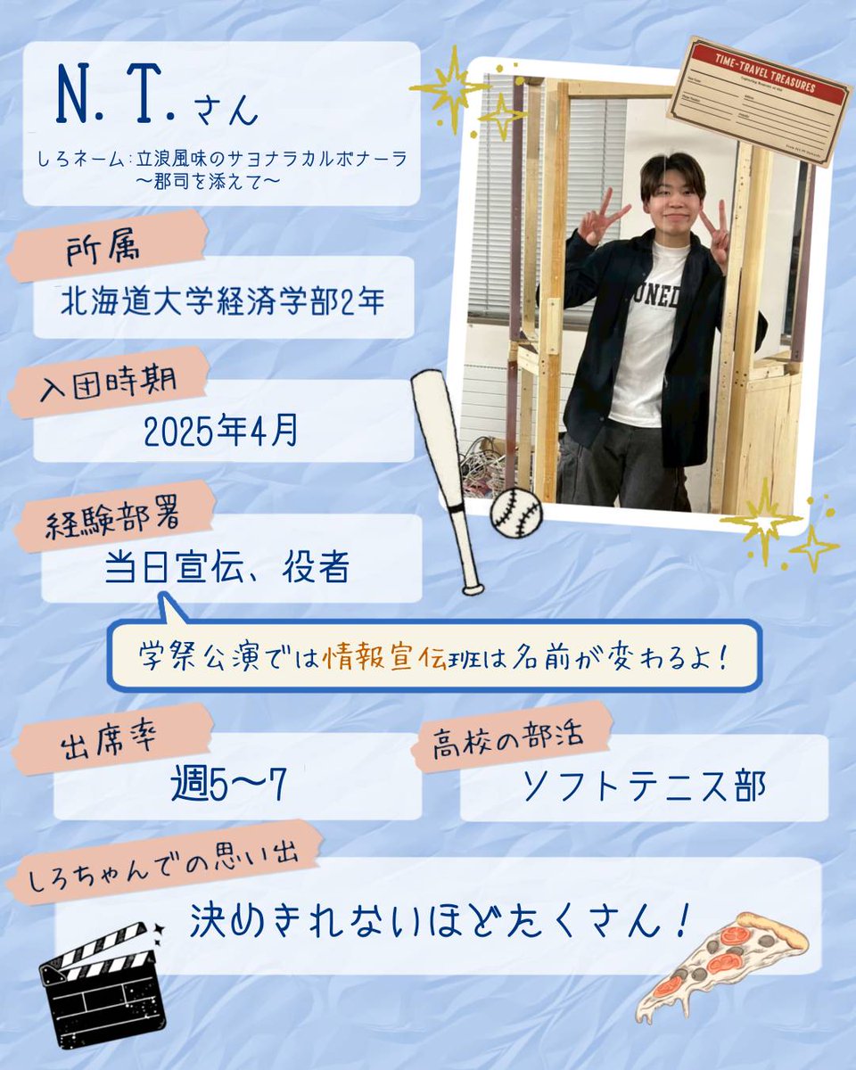 劇団しろちゃん【2026新歓】 tweet media