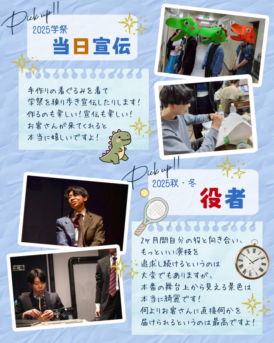 劇団しろちゃん【2026新歓】 tweet media