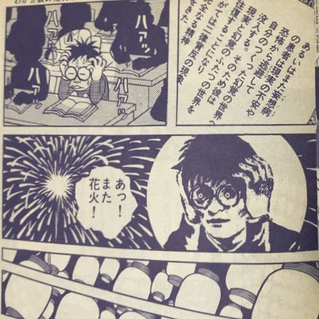 入荷情報】COM 1971年2月号 藤子不二雄単行本未収録「わが分裂の