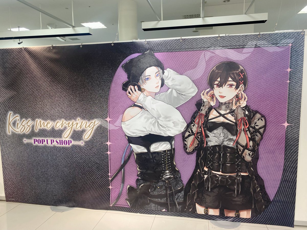 ru__ne__'s tweet photo. キスクラのポプショ初日に行けた⋆꙳𝜗𝜚꙳.*
じっくり噛み締めながら楽しみました🫶🏻

#キスミークライング
#kissmecrying https://t.co/Vb3q9iPyyp