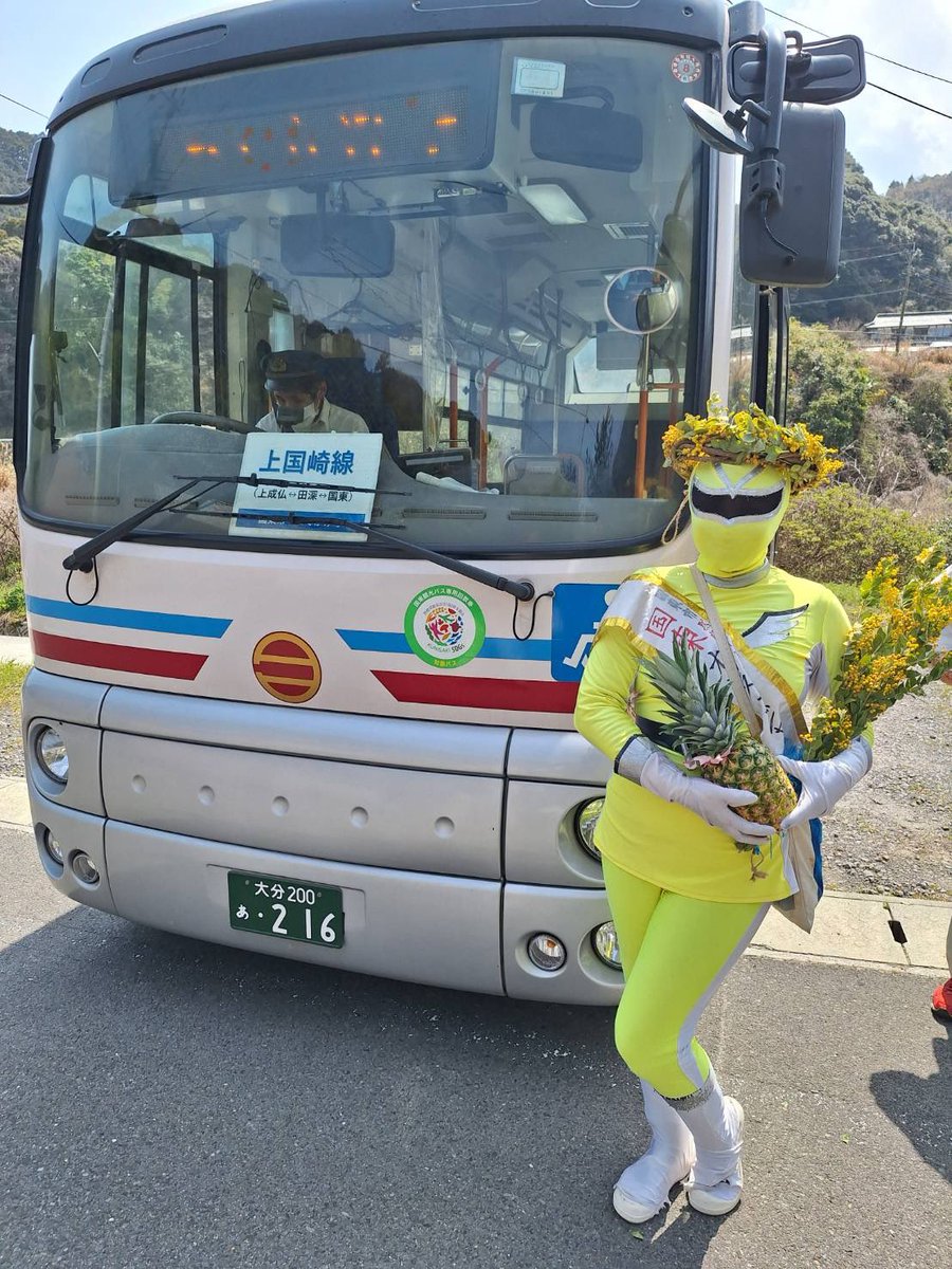 怪談師熊田クラシック,国東オコスンジャー tweet media