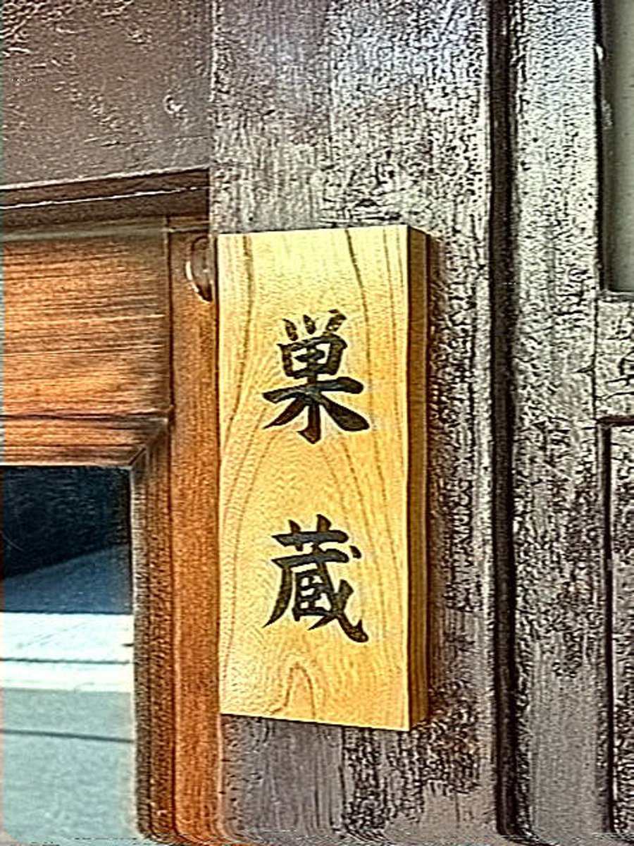 _Nanase_Ryo_'s tweet photo. 『謎の館からの脱出』
話題の12万円のリアル脱出ゲームに行ってきました！

本物の築130年の古い館というロケーションで、本格的な推理謎解きドラマに巻き込まれる…

『変な家』、『名探偵津田』のような体験を本気で実現した夢のような時間…！

この為に京都に来る価値ありの体験です！
#京都館脱出 https://t.co/QfHuERO8Tg