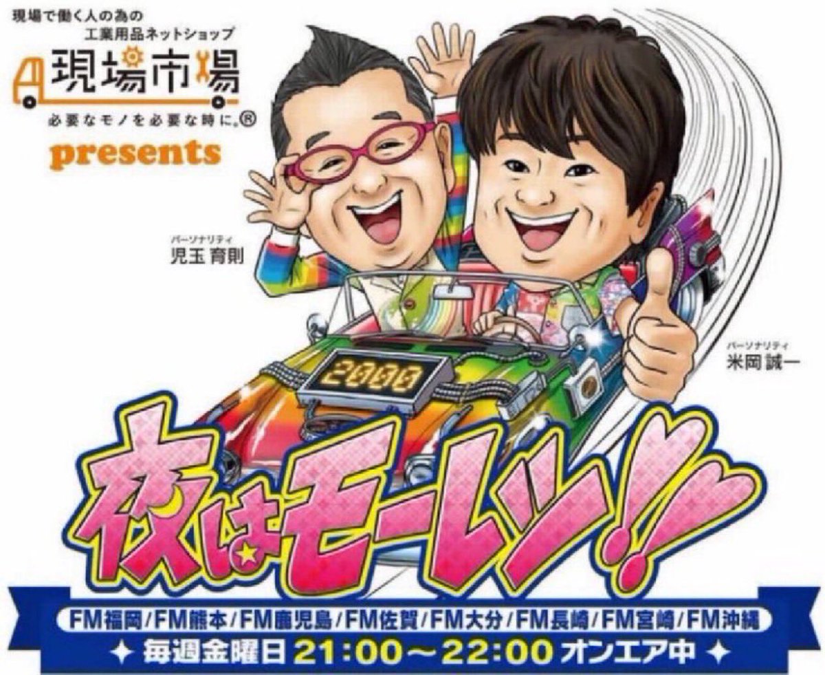 現場市場【公式】 tweet media