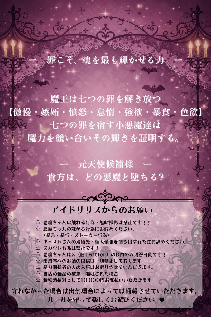 IDOLilith〜アイドリリス〜 tweet media