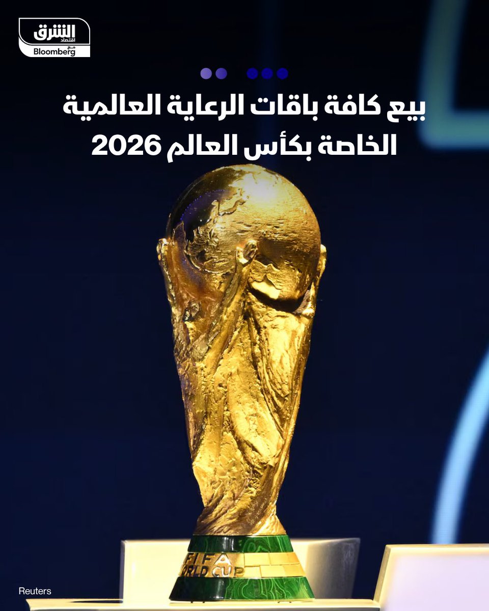 اقتصاد الشرق رياضة tweet media