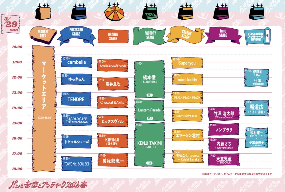 トクマルシューゴ tweet media