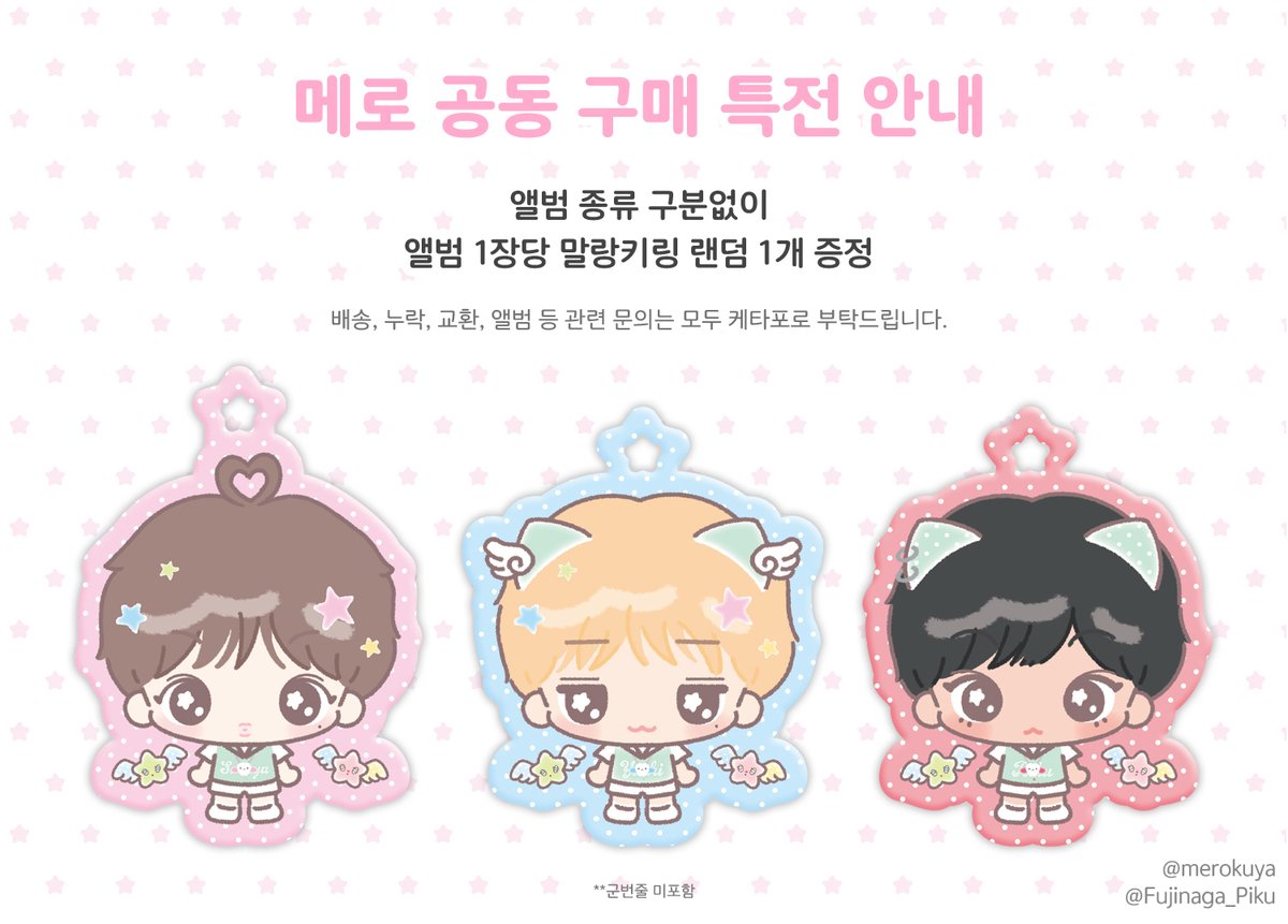 메로 tweet media