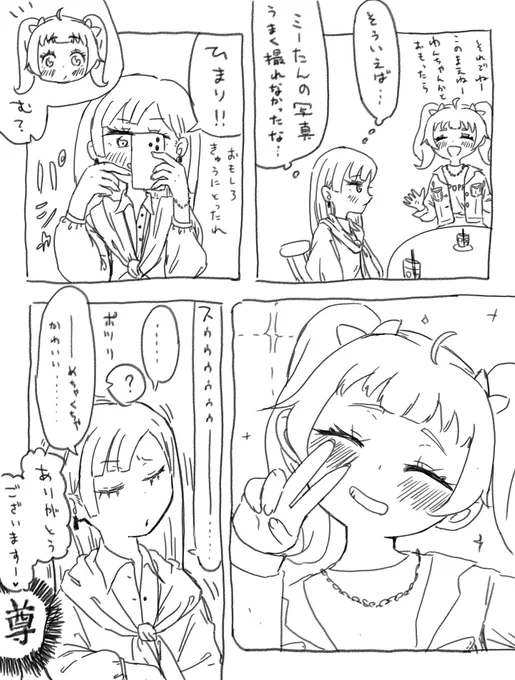 不意打ちするつもりが不意打ちされるサクラさん 
