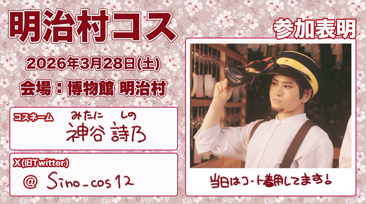 神谷詩乃 tweet media