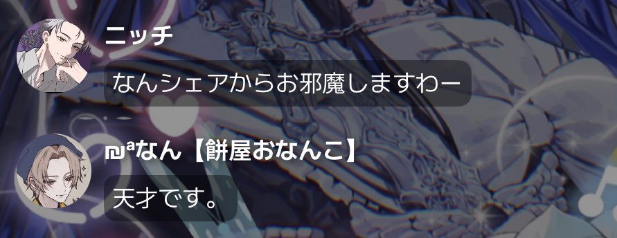 なん執筆中 tweet media