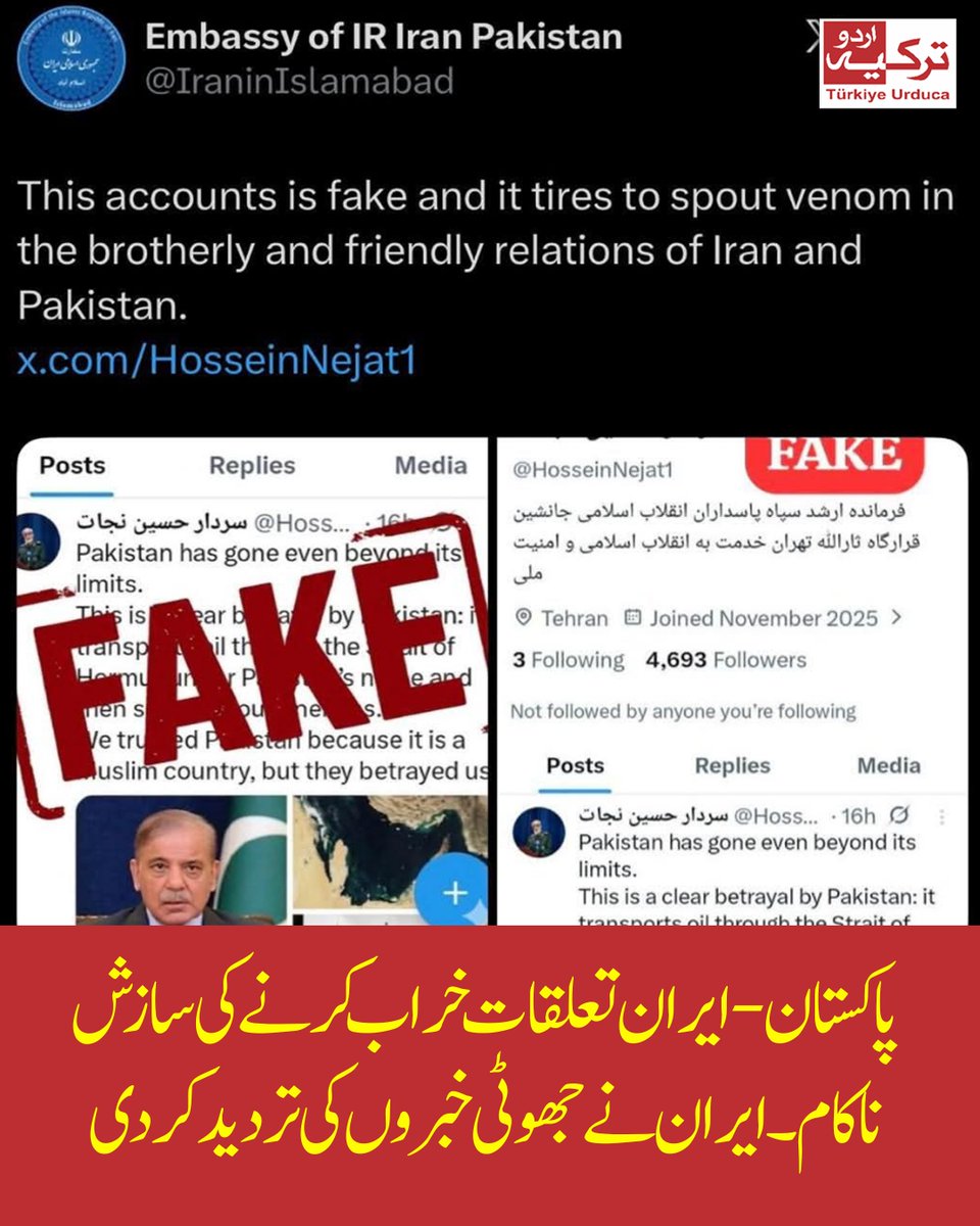 TurkiyeUrdu_'s tweet photo. پاکستان-ایران تعلقات خراب کرنے کی سازش ناکام
ایران نے جھوٹی خبروں کی تردید کردی https://t.co/16XPBZiyog