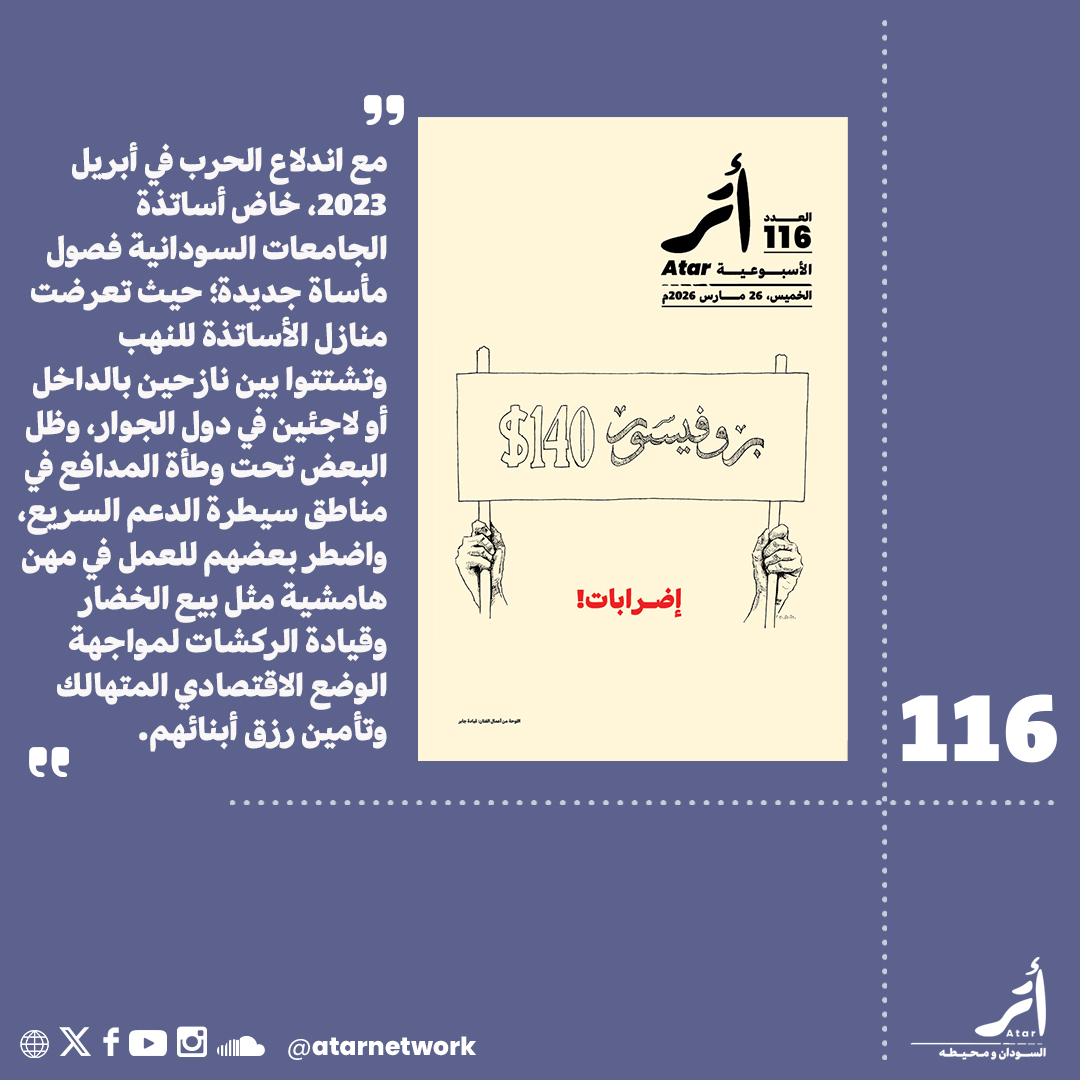 Atar Network tweet media