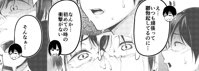 「大人になると努力だけではなく、成果も求められるから辛いよね」ということへのメタファー。 