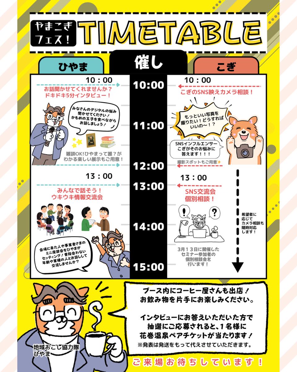 ひやま/大船渡市地域おこし協力隊 tweet media