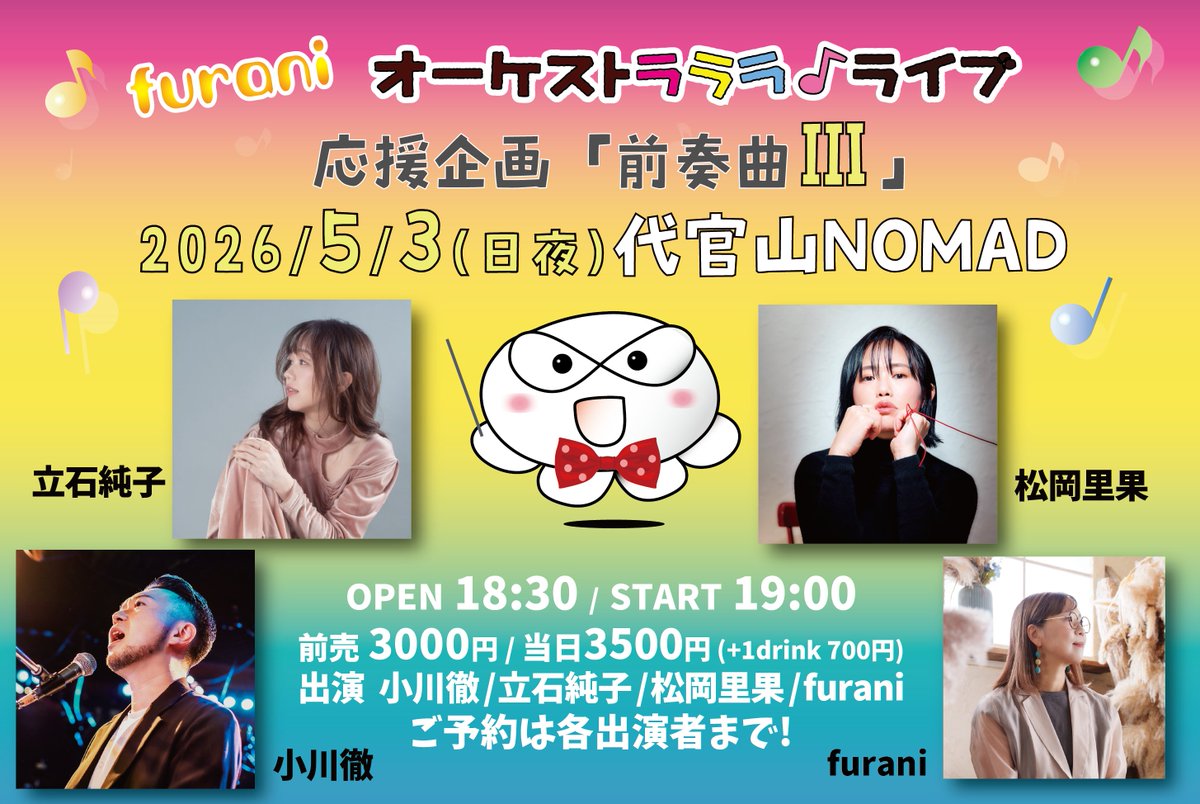 小川徹＠ピアノ弾き語り(糖質控えめ) tweet media