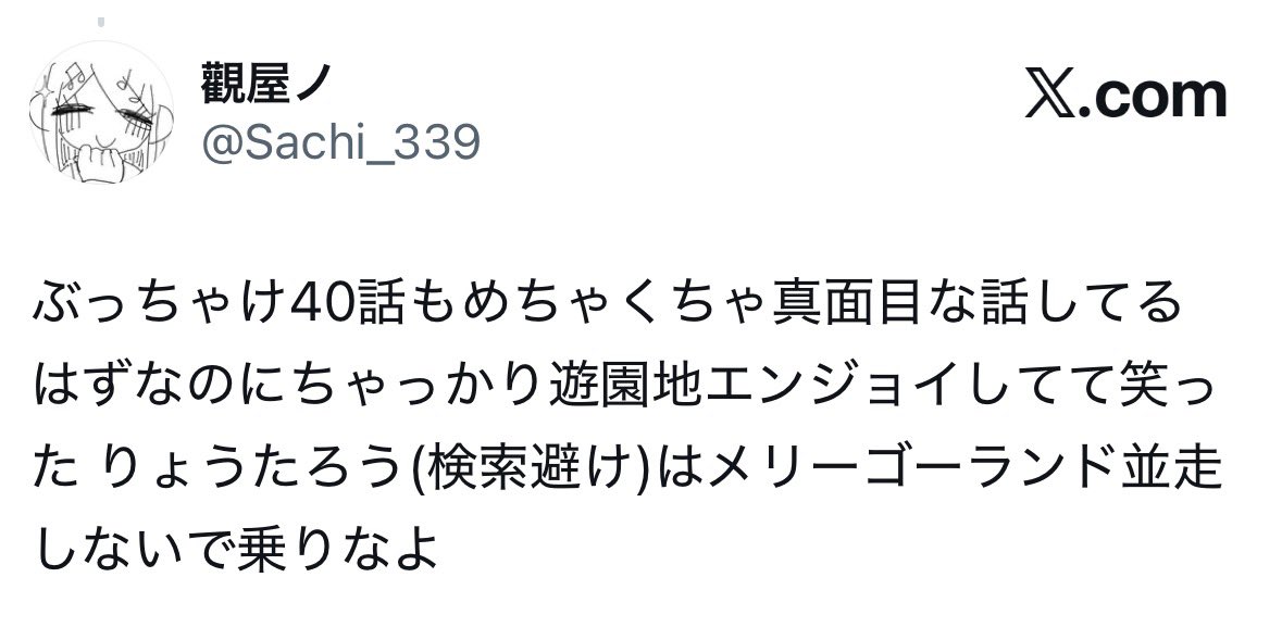 觀屋ノ@5/17コミライ名古屋A13,14 tweet media