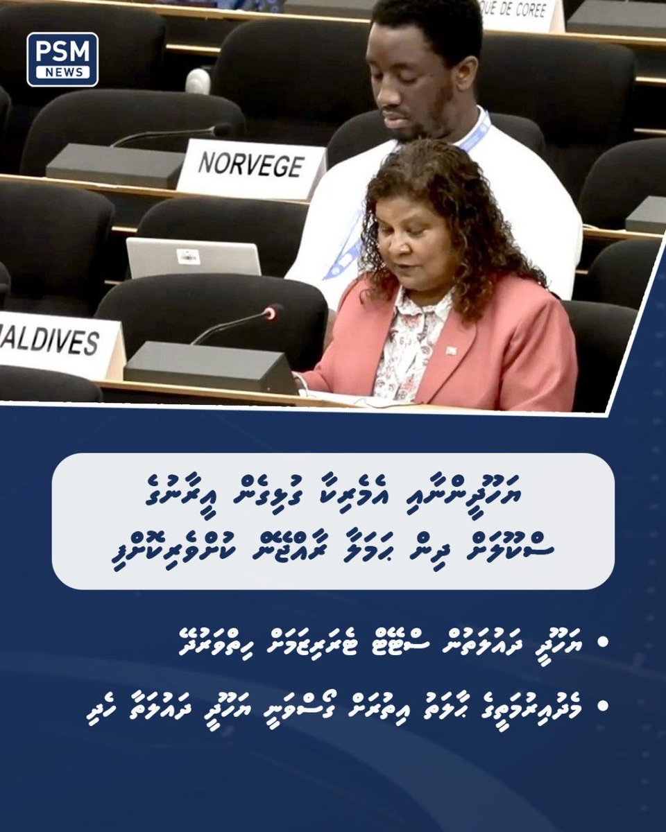 PSM News tweet media