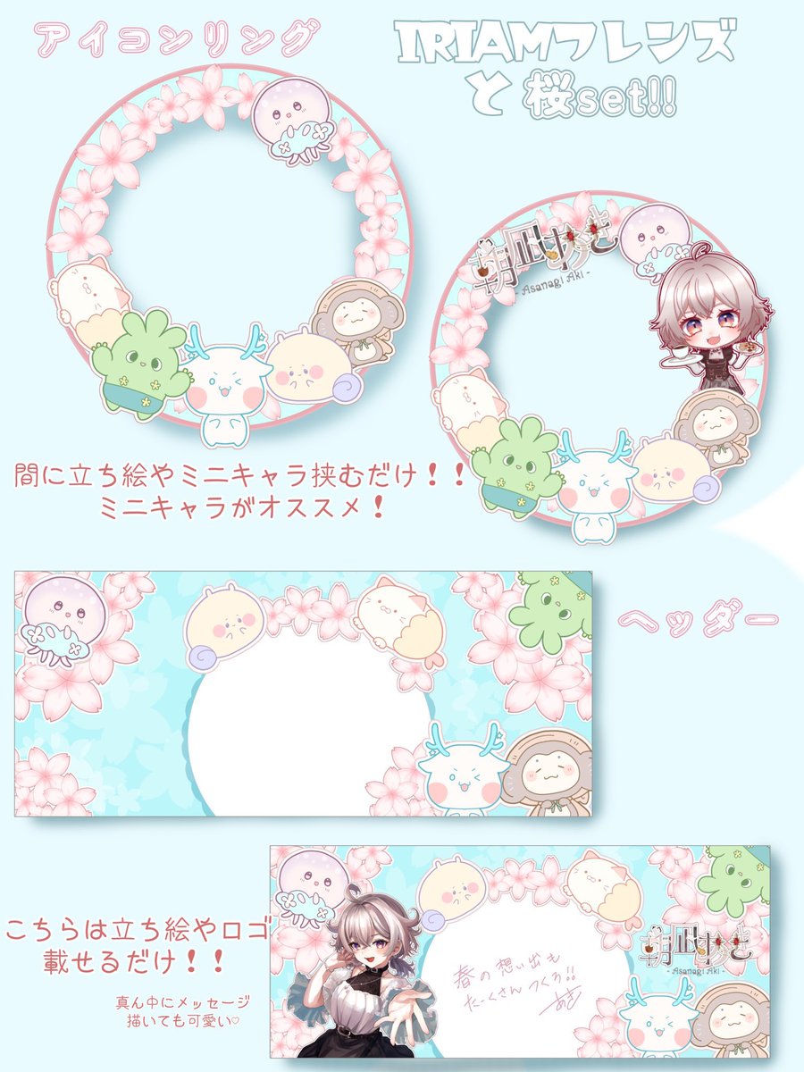 朝凪あき🕰🫖🍪/🌸素材配布中 tweet media