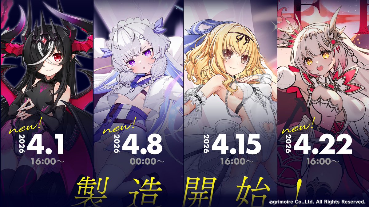 メイちゃんですっ！

まもなくくブレ×ブレは11周年をむかえますすっ！
ということで！
生放送でもご紹介した4月の製造スケジュールをおさらい♪

ぜひ新しい魔剣ちゃんたちをお迎えくださいませー！
#ブレxブレ