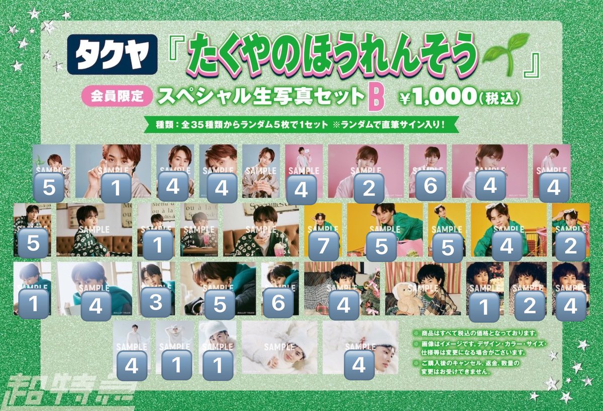 ほし☆ tweet media