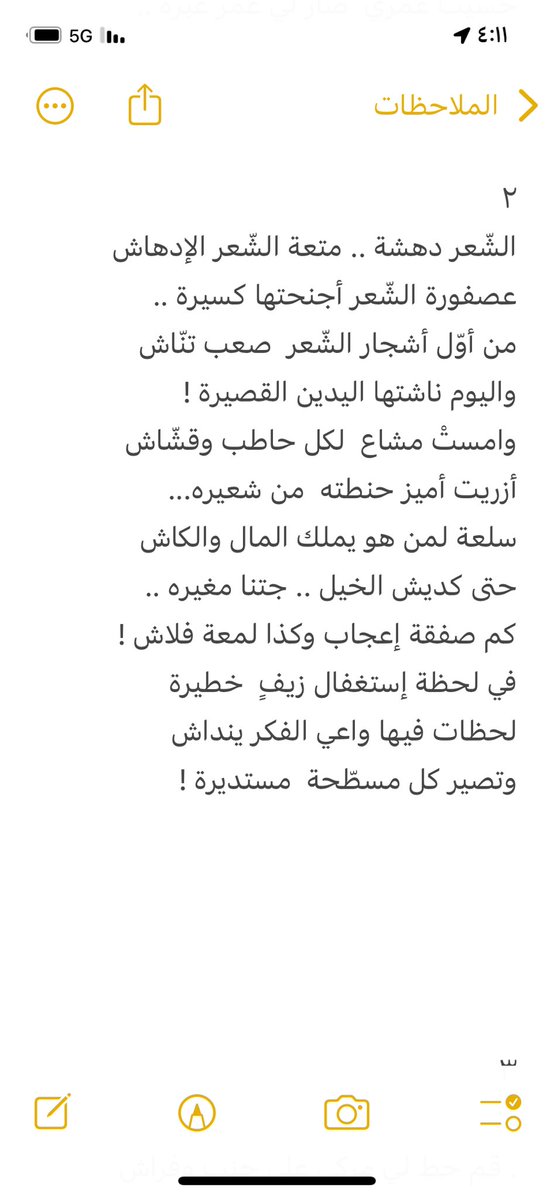 حميدي الثقفي tweet media