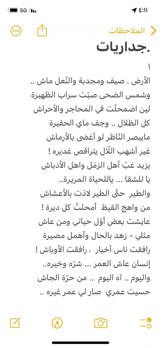 حميدي الثقفي tweet media