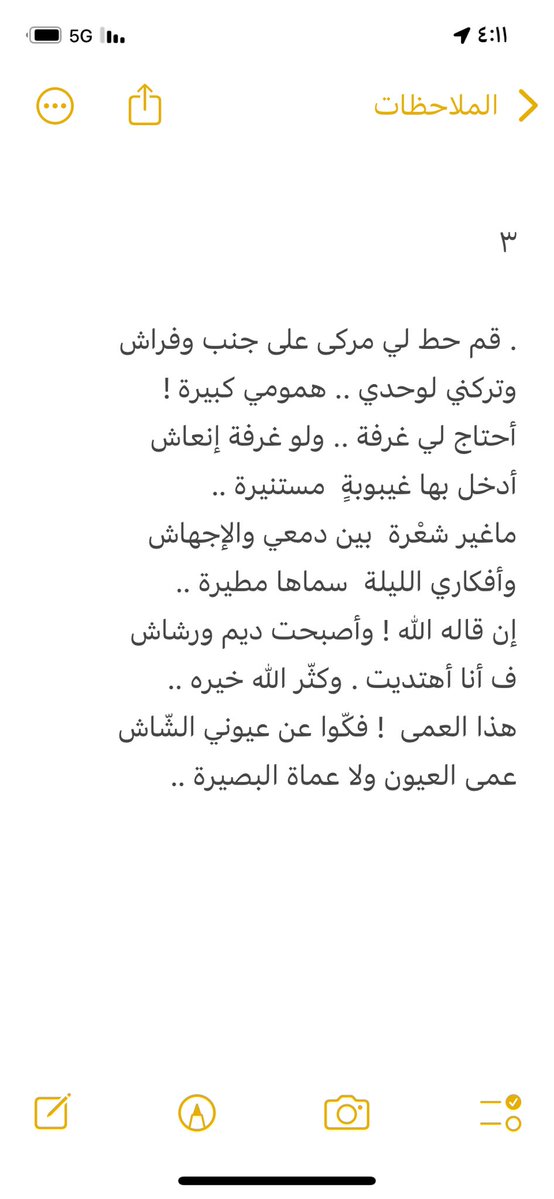 حميدي الثقفي tweet media