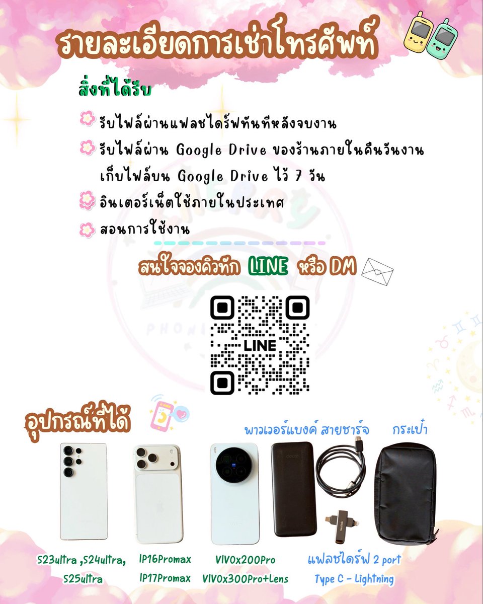 แอคสำรอง PCherri.Phones tweet media
