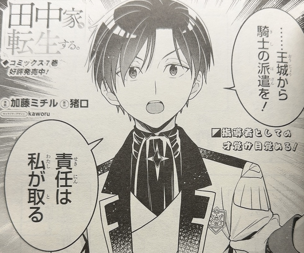 加藤ミチル🐈田中家連載中 tweet media