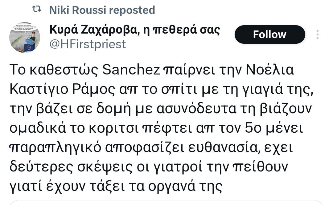 υπερήφανα ντροπή του έθνους.. tweet media