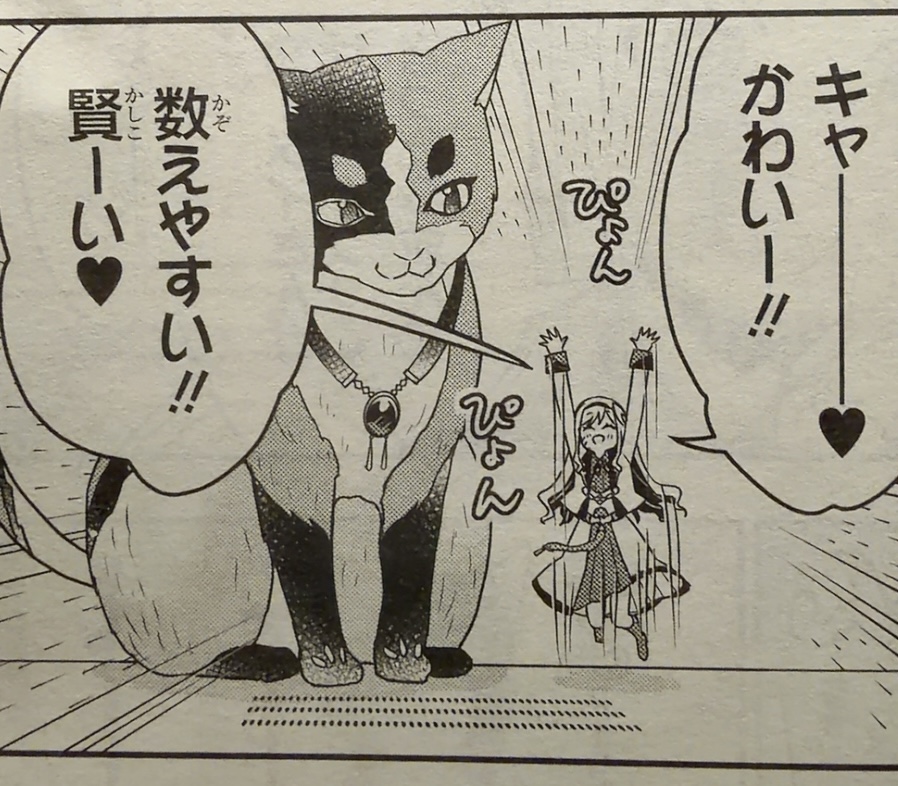 加藤ミチル🐈田中家連載中 tweet media