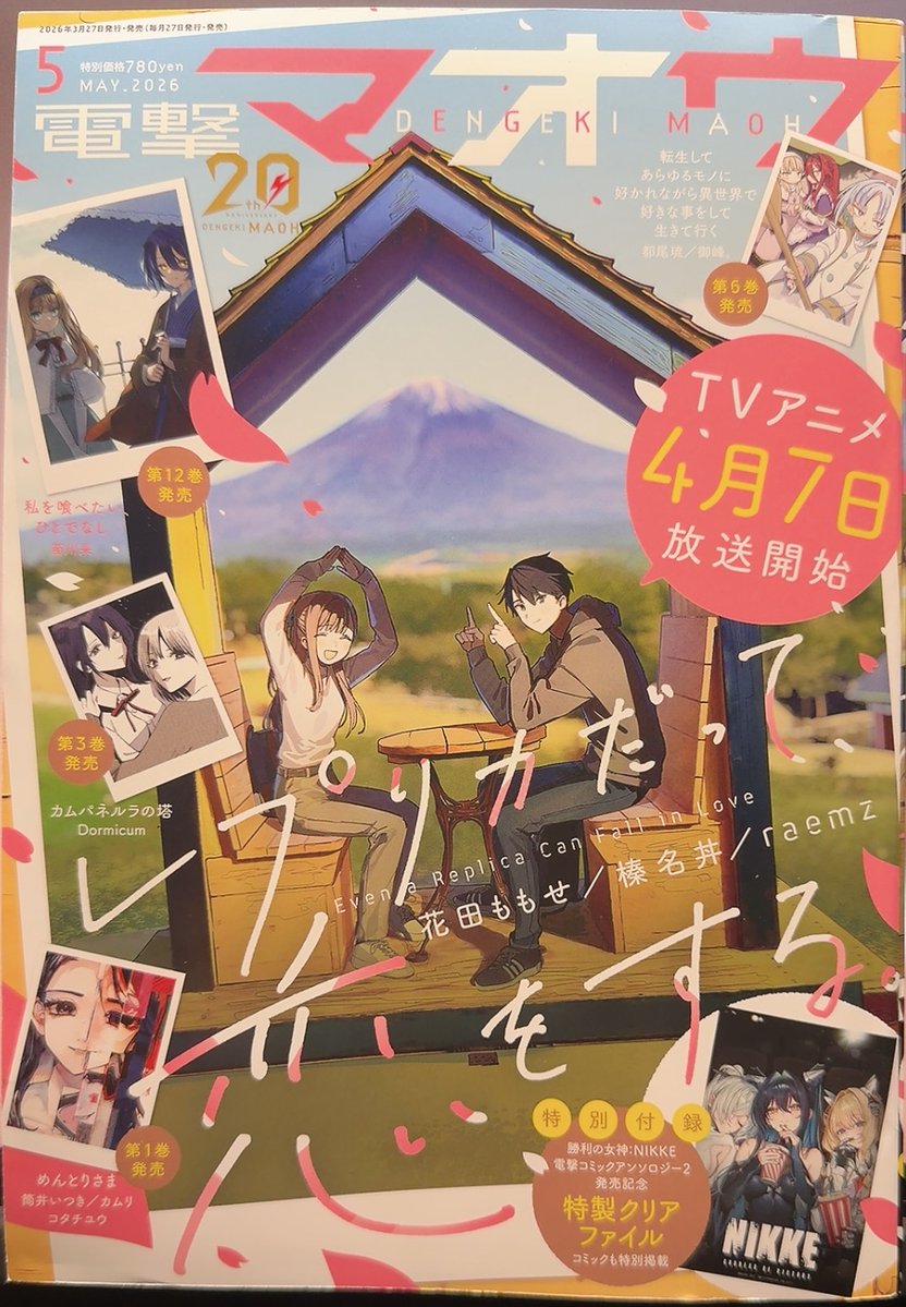 加藤ミチル🐈田中家連載中 tweet media