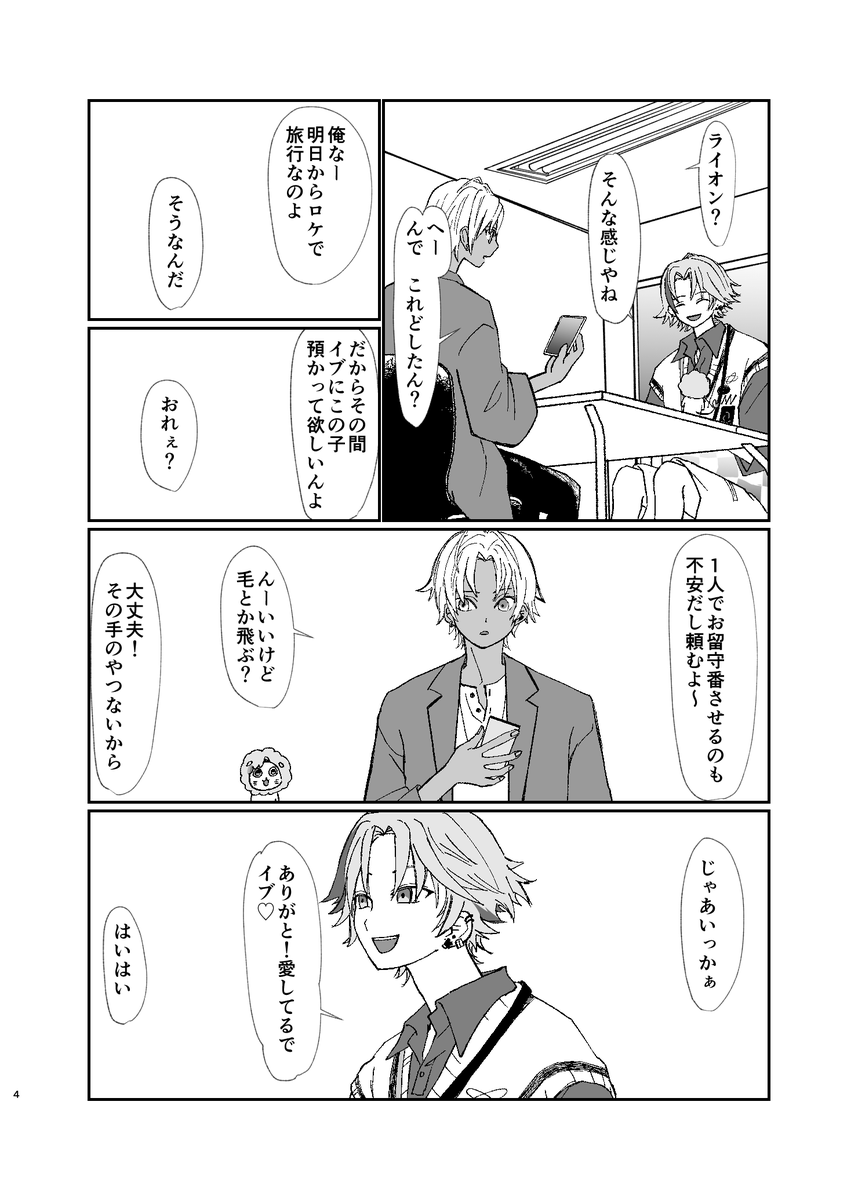 ちょっと剛毛🍀にじそ西1あ-09 tweet media