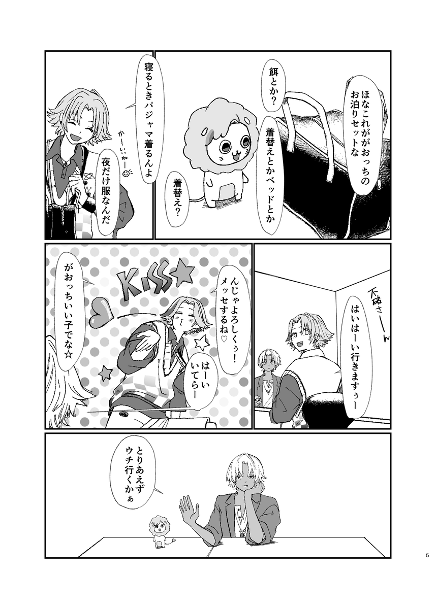 ちょっと剛毛🍀にじそ西1あ-09 tweet media