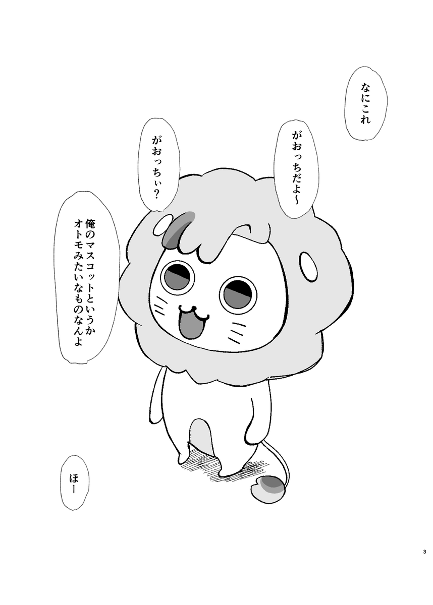ちょっと剛毛🍀にじそ西1あ-09 tweet media