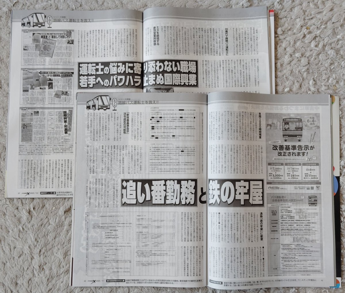 鶴坊主(禿坊主)　～窓際運転士～ tweet media