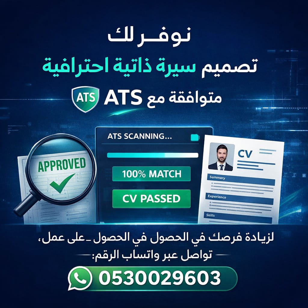 تصميم سيرة ذاتية / CV tweet media