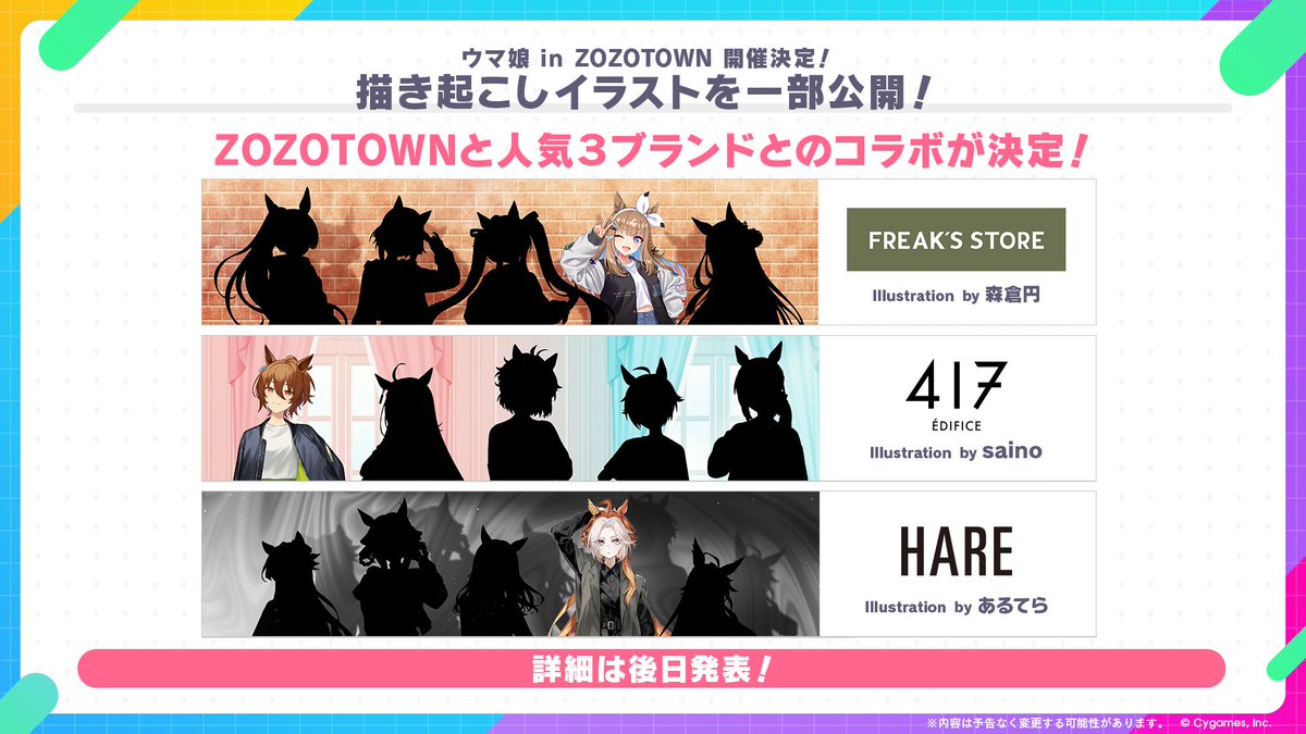 ウマ娘プロジェクト公式アカウント tweet media