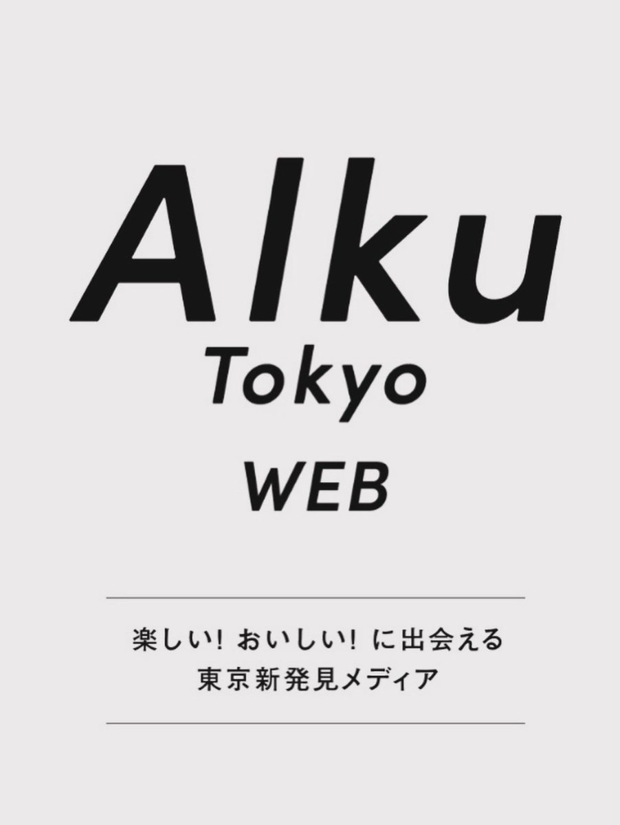 吉田 揚子🌿日々に散らばる小さなしあわせ🌿 tweet media