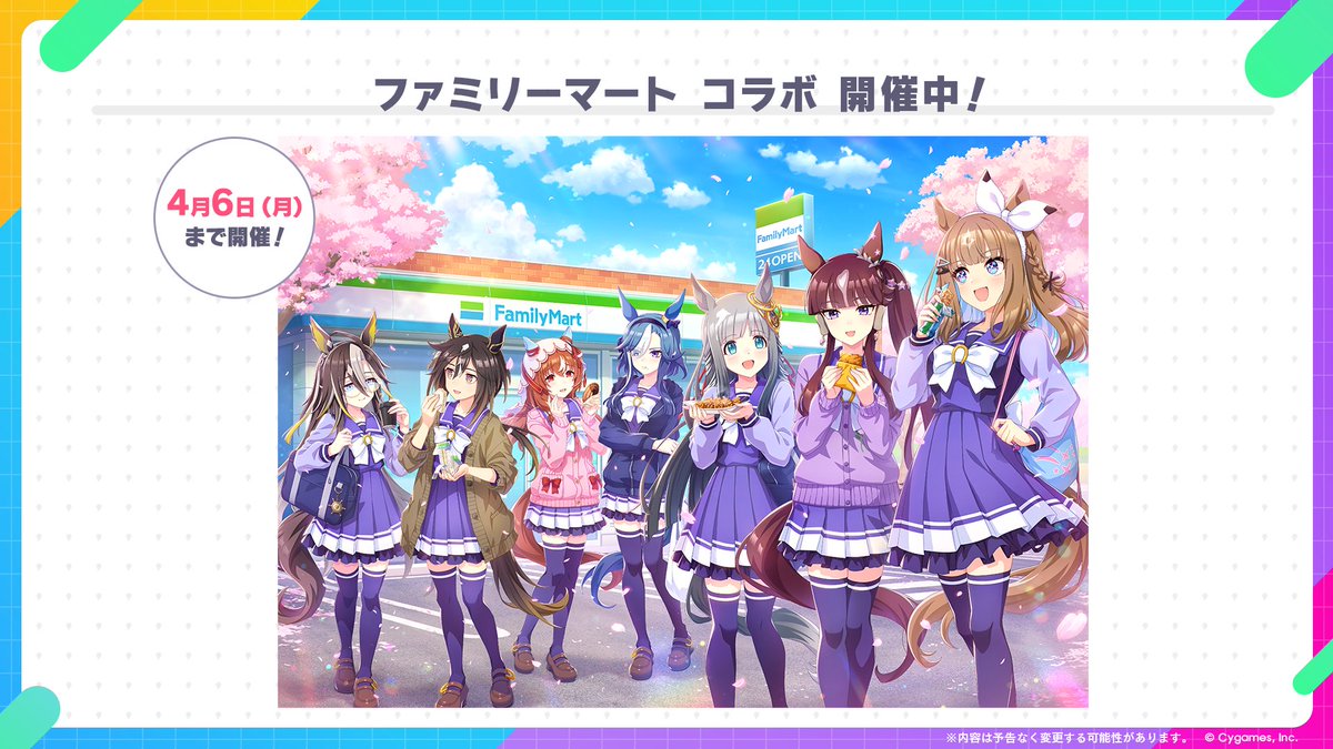 ウマ娘プロジェクト公式アカウント tweet media