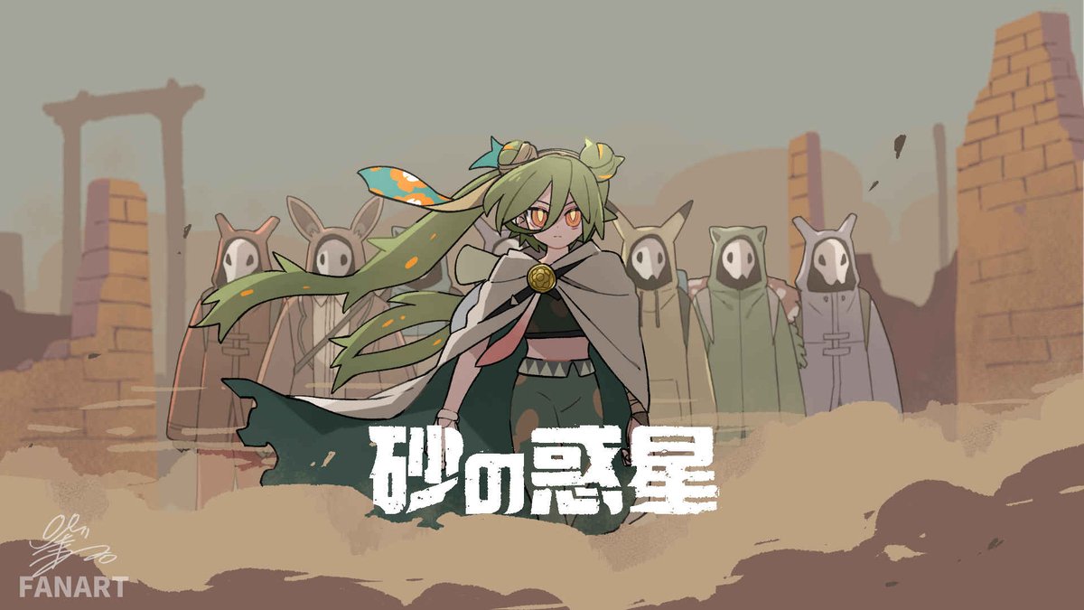 火種 / 秋重 凜 tweet media