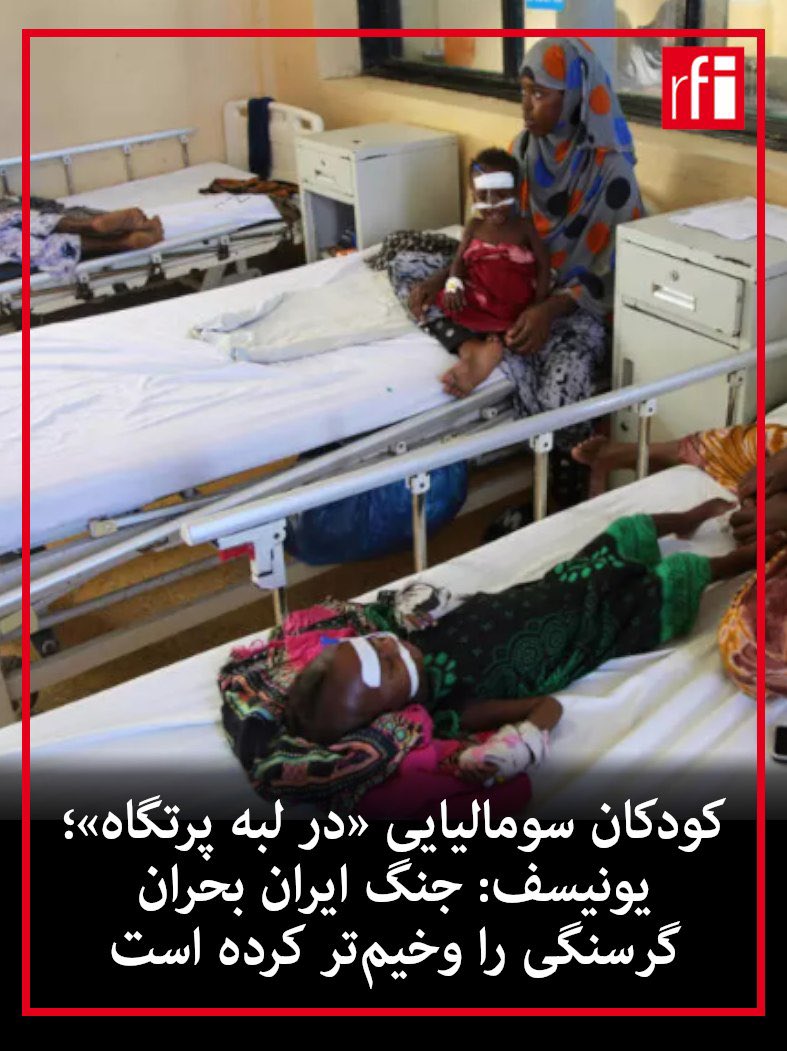 ار.اف.ای / RFI فارسی tweet media