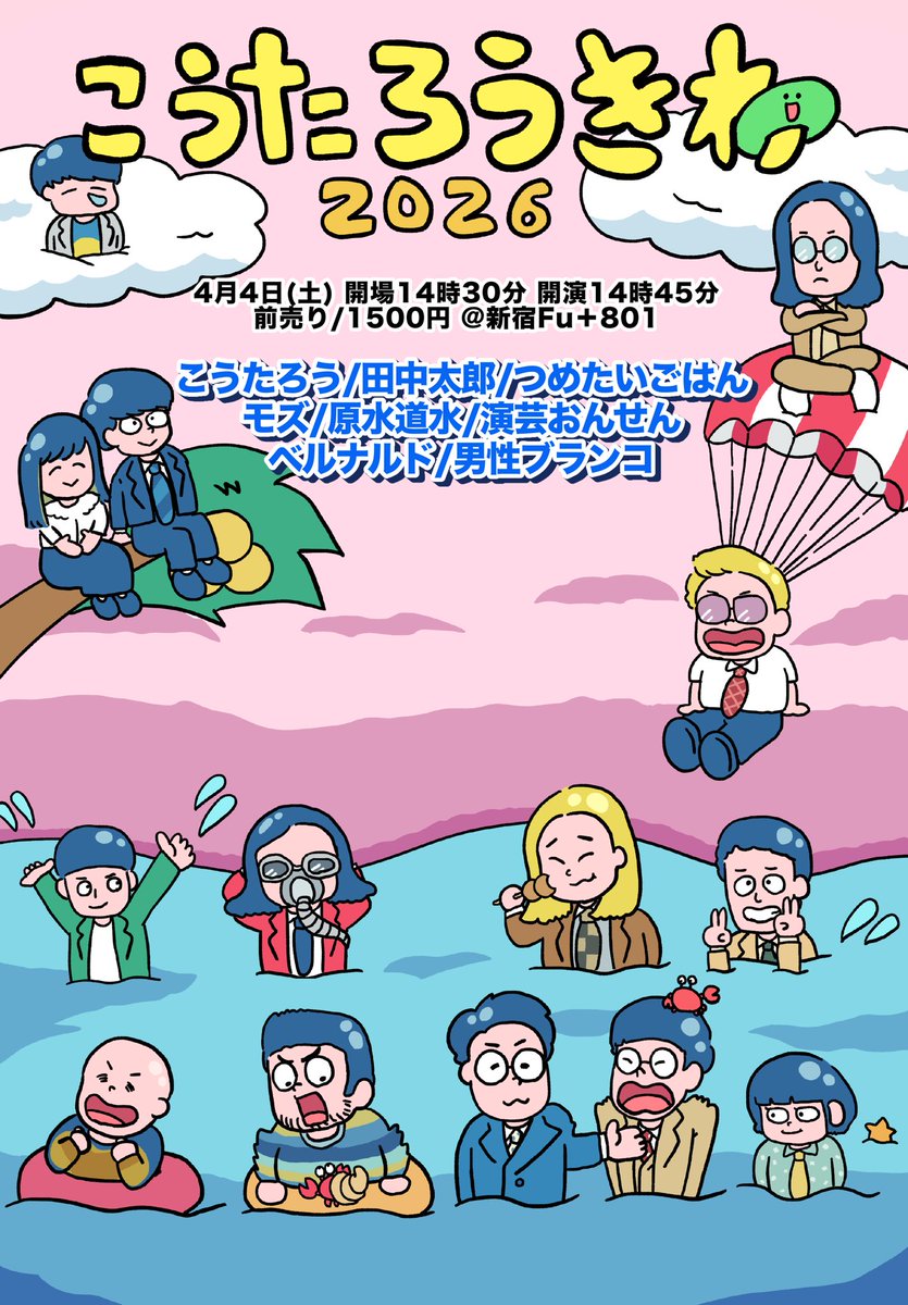 こうたろう tweet media