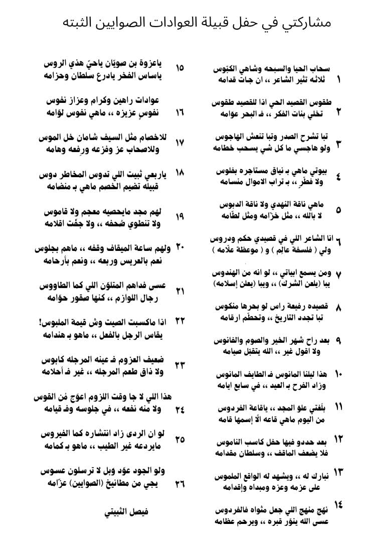 فيصل الثبيتي tweet media