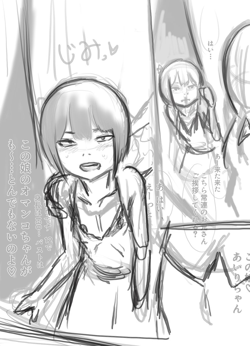 今日はこの娘にも着手する 
地味な見た目とは裏腹に、 えげつないチンポ喜ばしお〇んこの持ち主。
レディボーイの店長さんが味見で三回も中出ししてしまうほど…
  という説明中の絵、回想として  プレイシーンを描くわけです。 Hシーン=主人公と ではないから 凄くテンポよく沢山の女の子を描ける。 